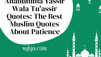 Allahumma Yassir Wala Tu'assir Quotes